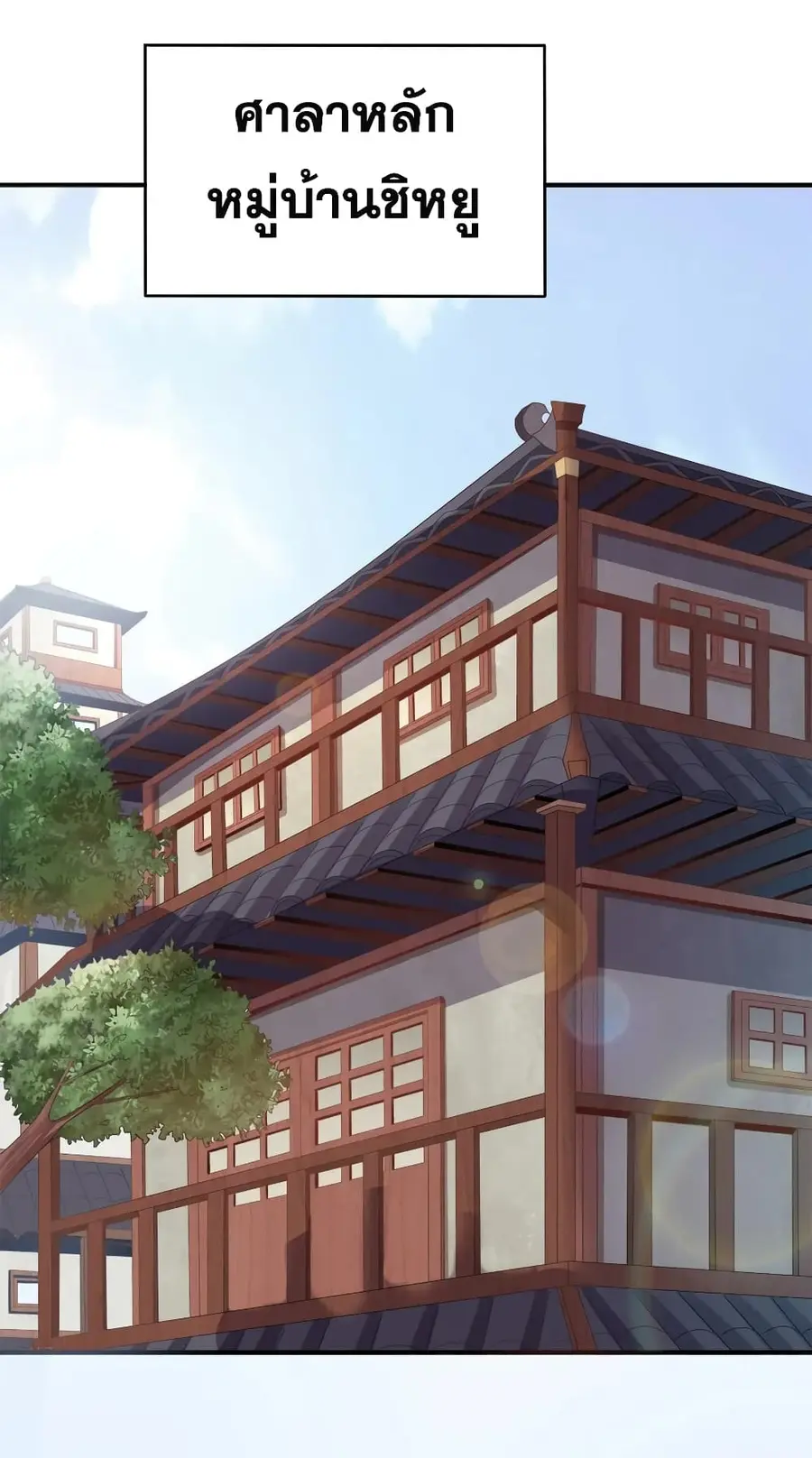 A Card System To Create Harem in The Game ตอนที่ 3 หน้า 2