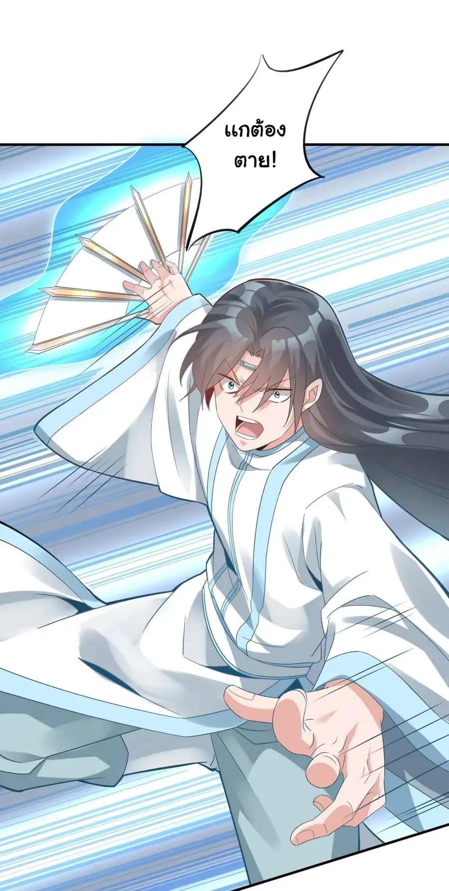 A Card System To Create Harem in The Game ตอนที่ 5 หน้า 2