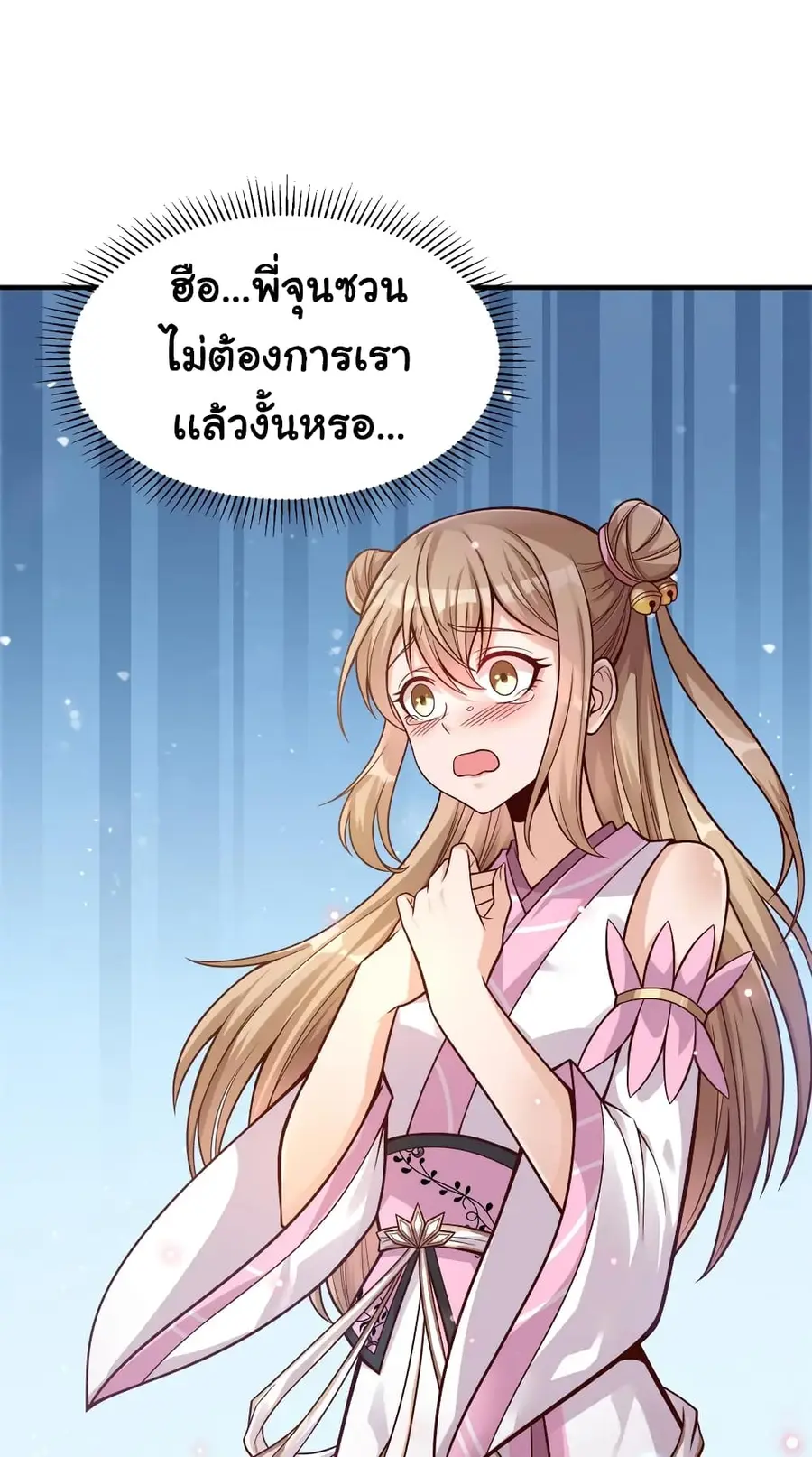 A Card System To Create Harem in The Game ตอนที่ 7 หน้า 2