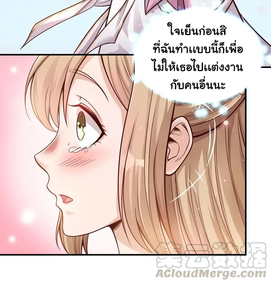 A Card System To Create Harem in The Game ตอนที่ 7 หน้า 3