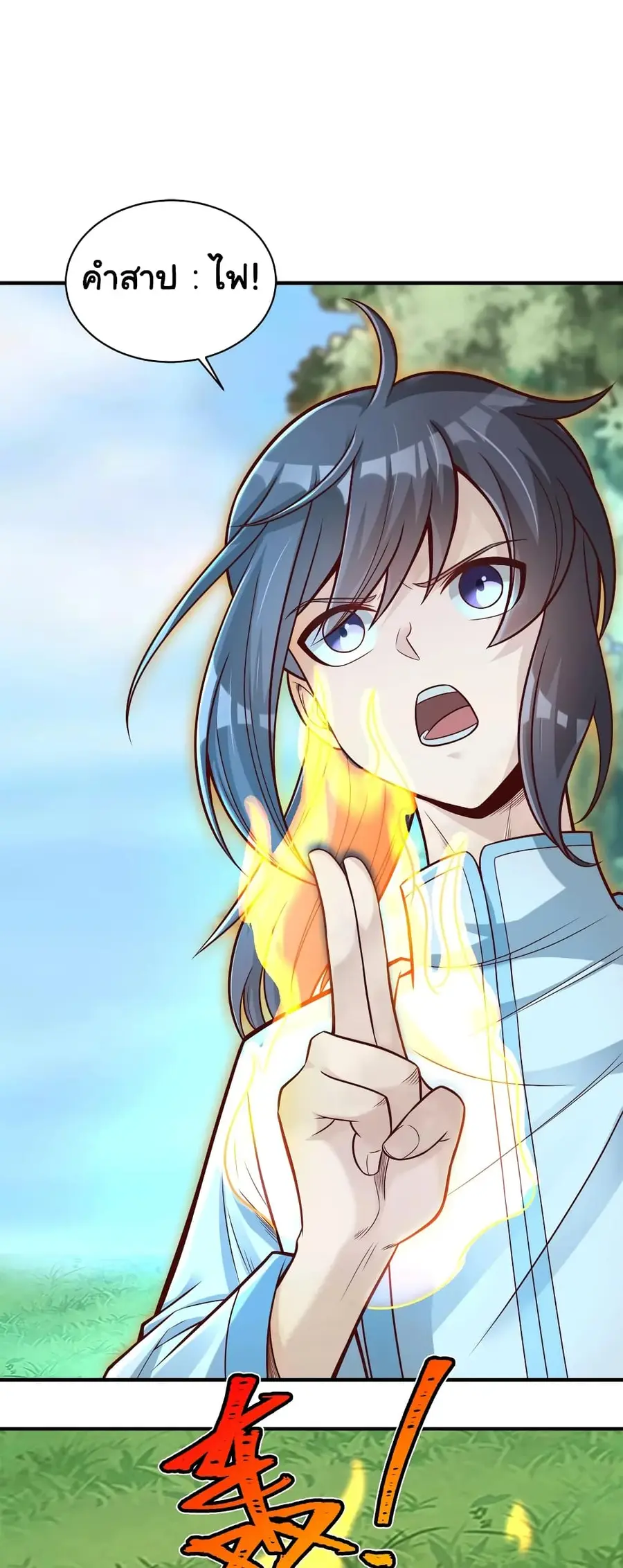 A Card System To Create Harem in The Game ตอนที่ 8 หน้า 2