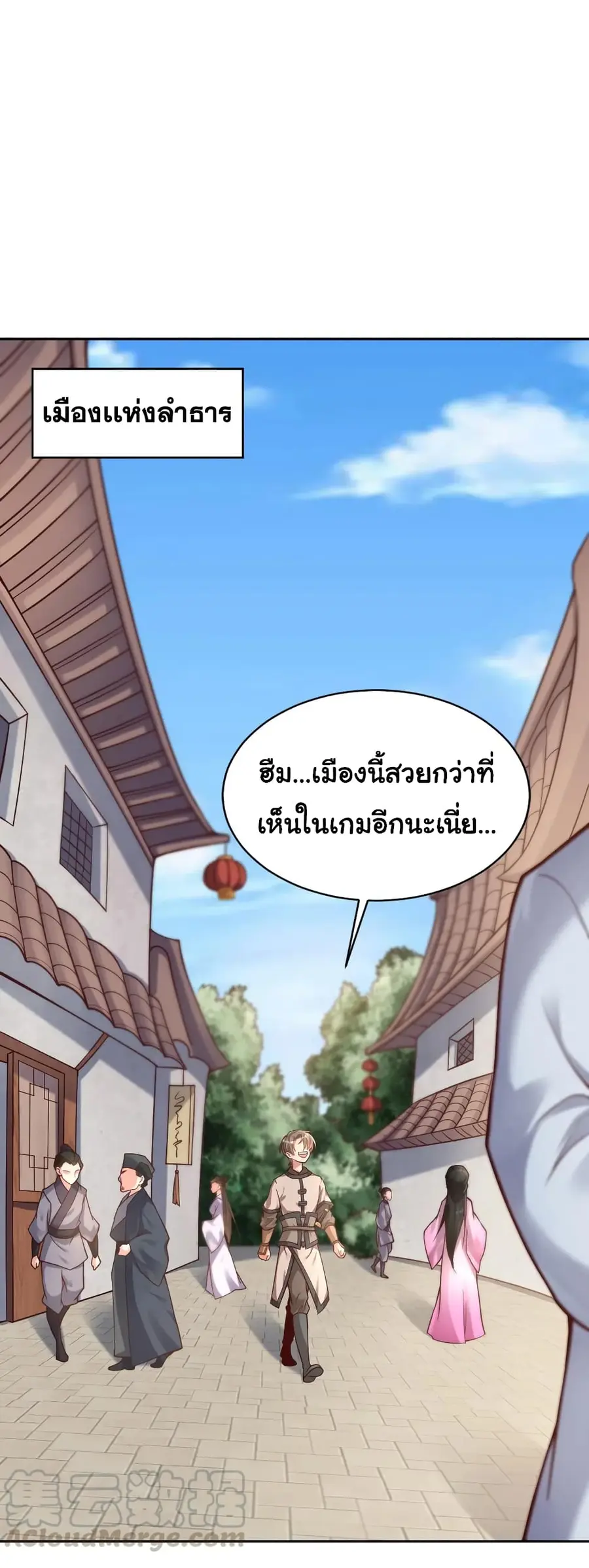 A Card System To Create Harem in The Game ตอนที่ 9 หน้า 2