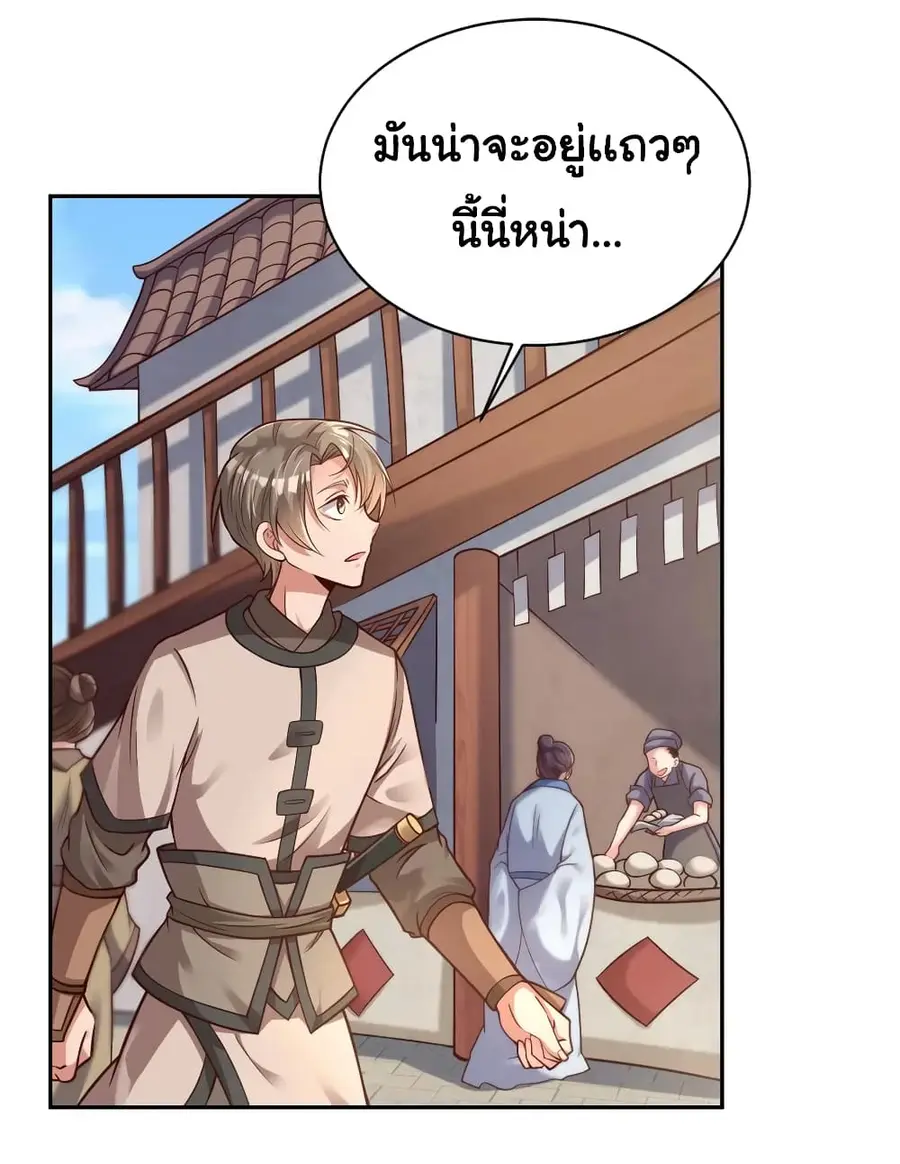 A Card System To Create Harem in The Game ตอนที่ 9 หน้า 3