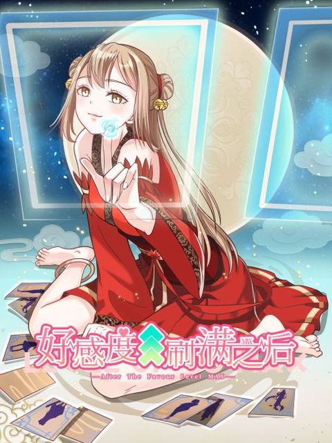 ปก A Card System To Create Harem in The Game มังงะจีน แปลไทย