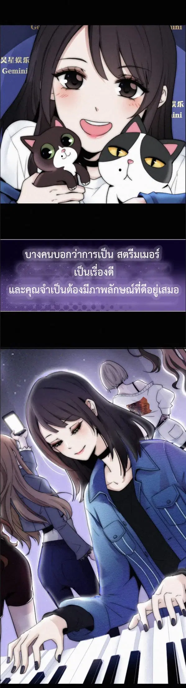 A Cat’s Maze ตอนที่ 0 หน้า 3