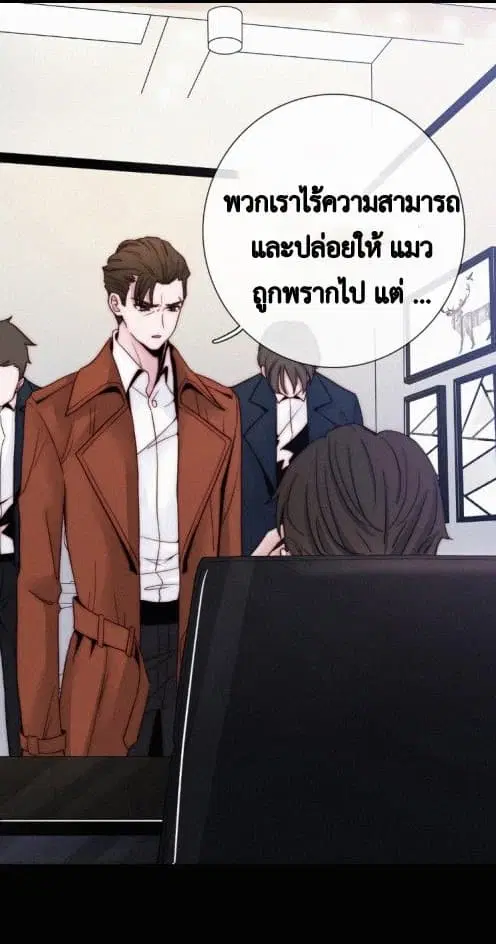 A Cat’s Maze ตอนที่ 2 หน้า 2