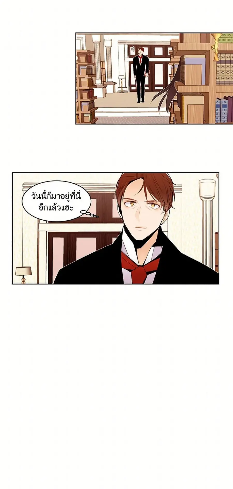 A Common Story of a Lady's New Life ตอนที่ 10 หน้า 3