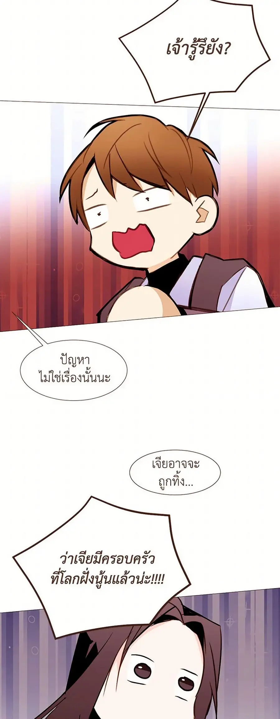 A Common Story of a Lady's New Life ตอนที่ 102 หน้า 3