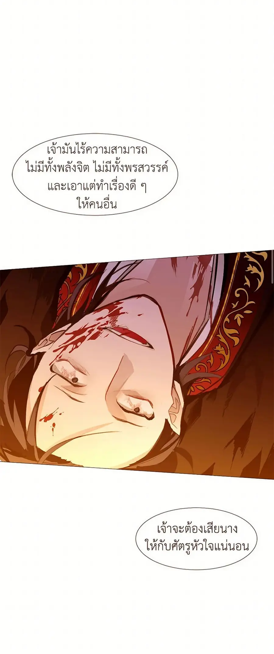 A Common Story of a Lady's New Life ตอนที่ 105 หน้า 3