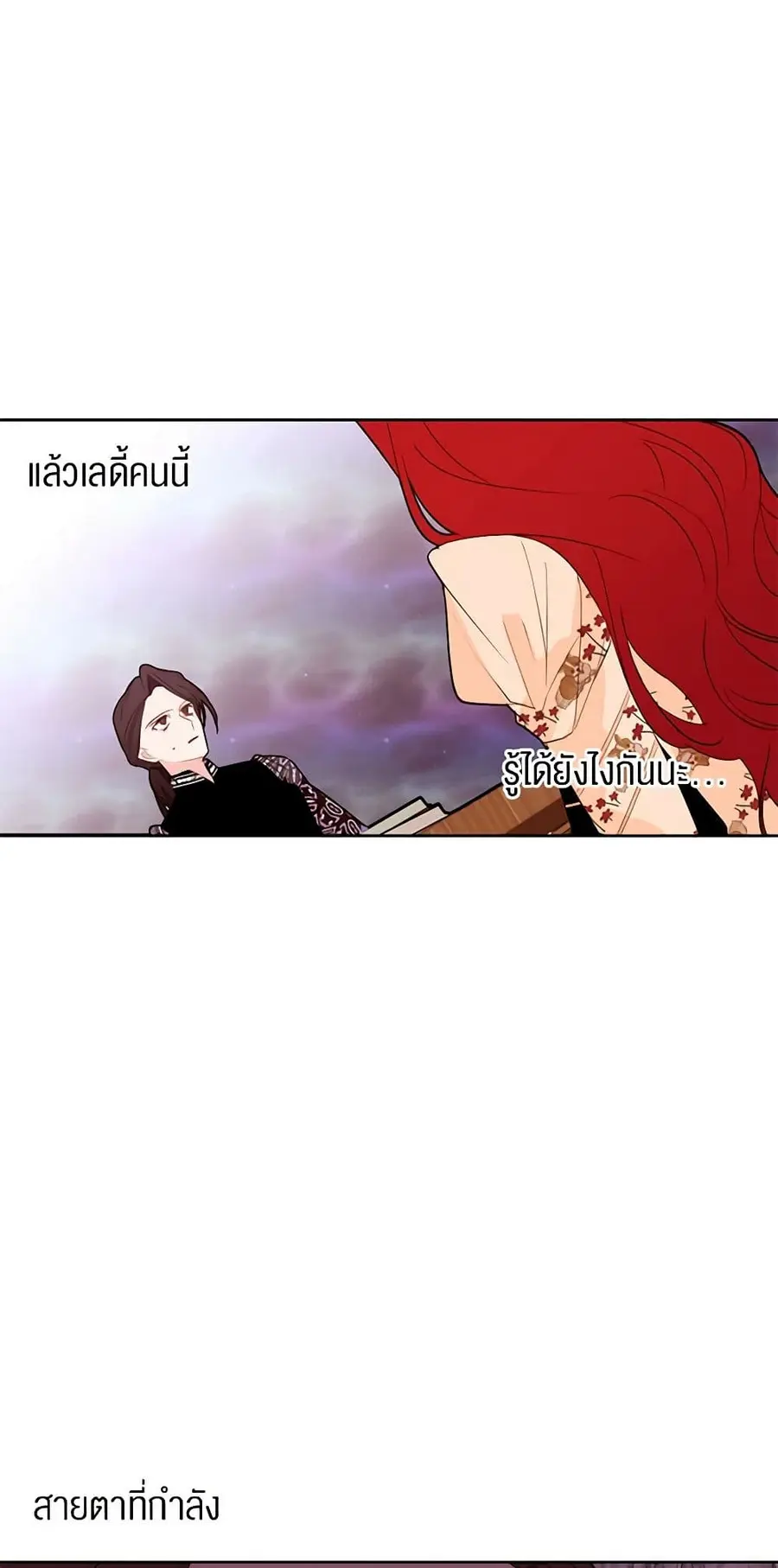 A Common Story of a Lady's New Life ตอนที่ 12 หน้า 3