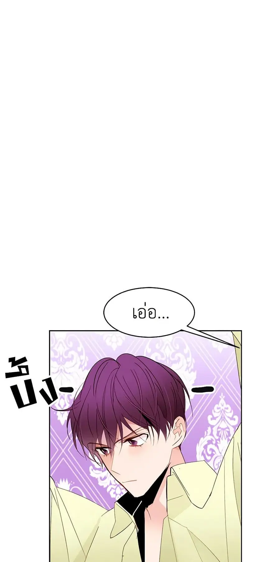 A Common Story of a Lady's New Life ตอนที่ 15 หน้า 2