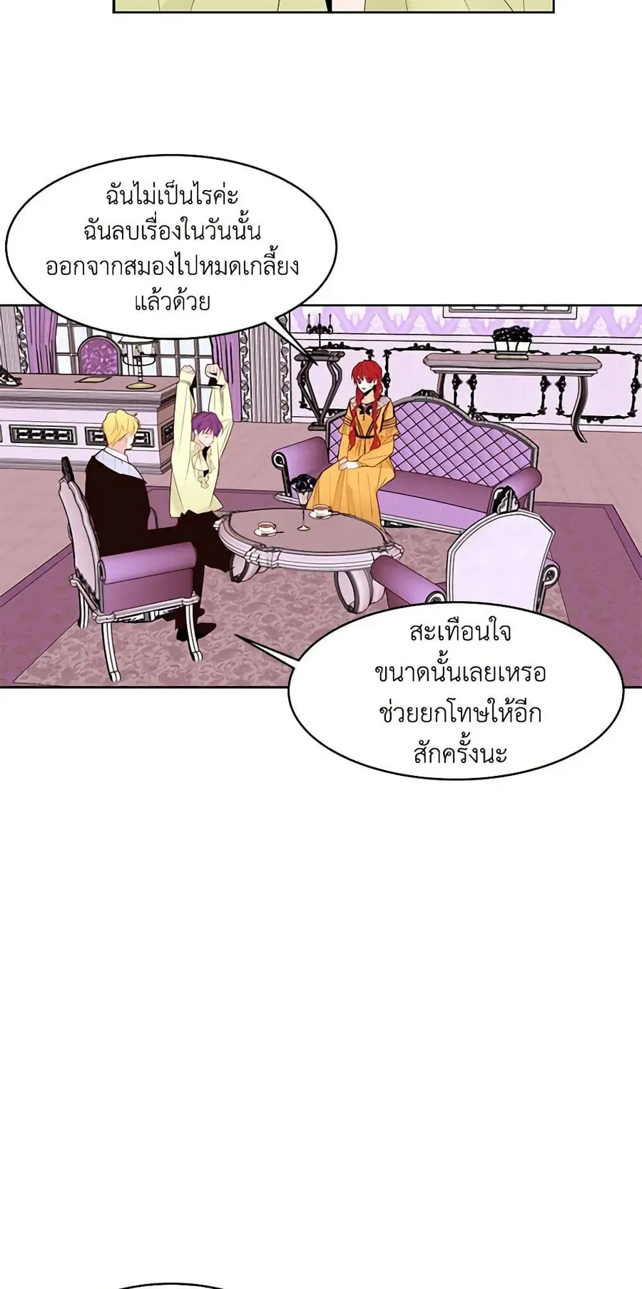 A Common Story of a Lady's New Life ตอนที่ 15 หน้า 3