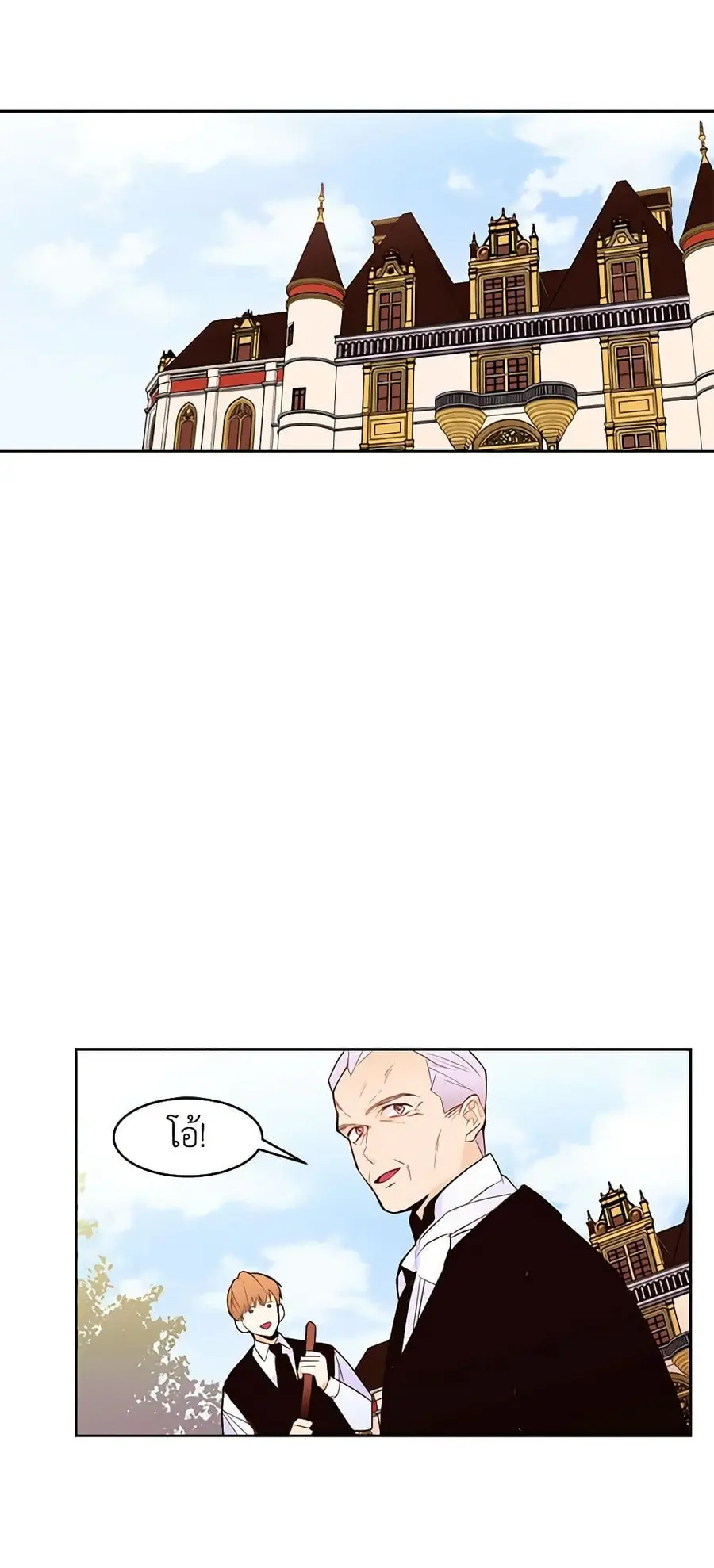 A Common Story of a Lady's New Life ตอนที่ 18 หน้า 2