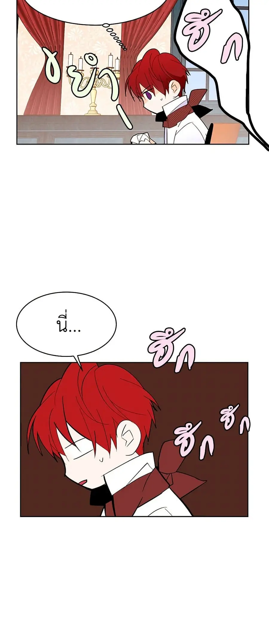 A Common Story of a Lady's New Life ตอนที่ 20 หน้า 3