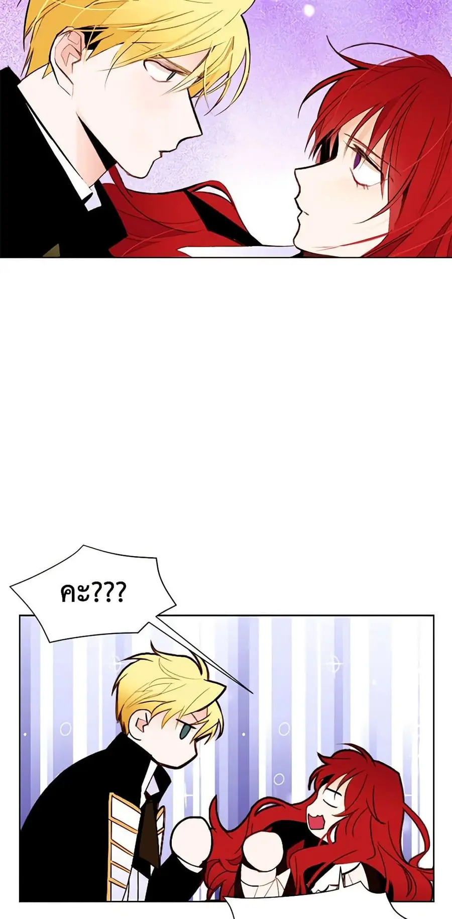 A Common Story of a Lady's New Life ตอนที่ 23 หน้า 3
