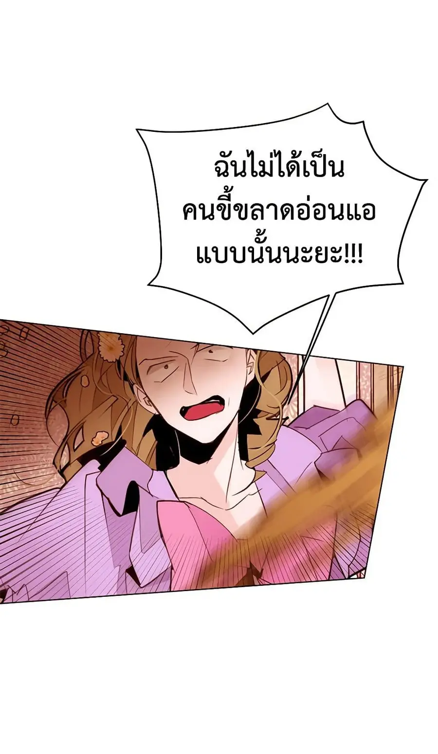 A Common Story of a Lady's New Life ตอนที่ 27 หน้า 1