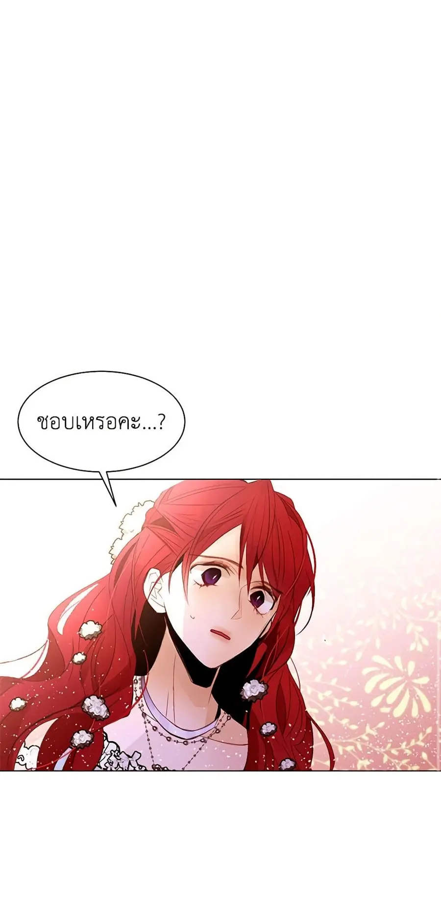 A Common Story of a Lady's New Life ตอนที่ 29 หน้า 3