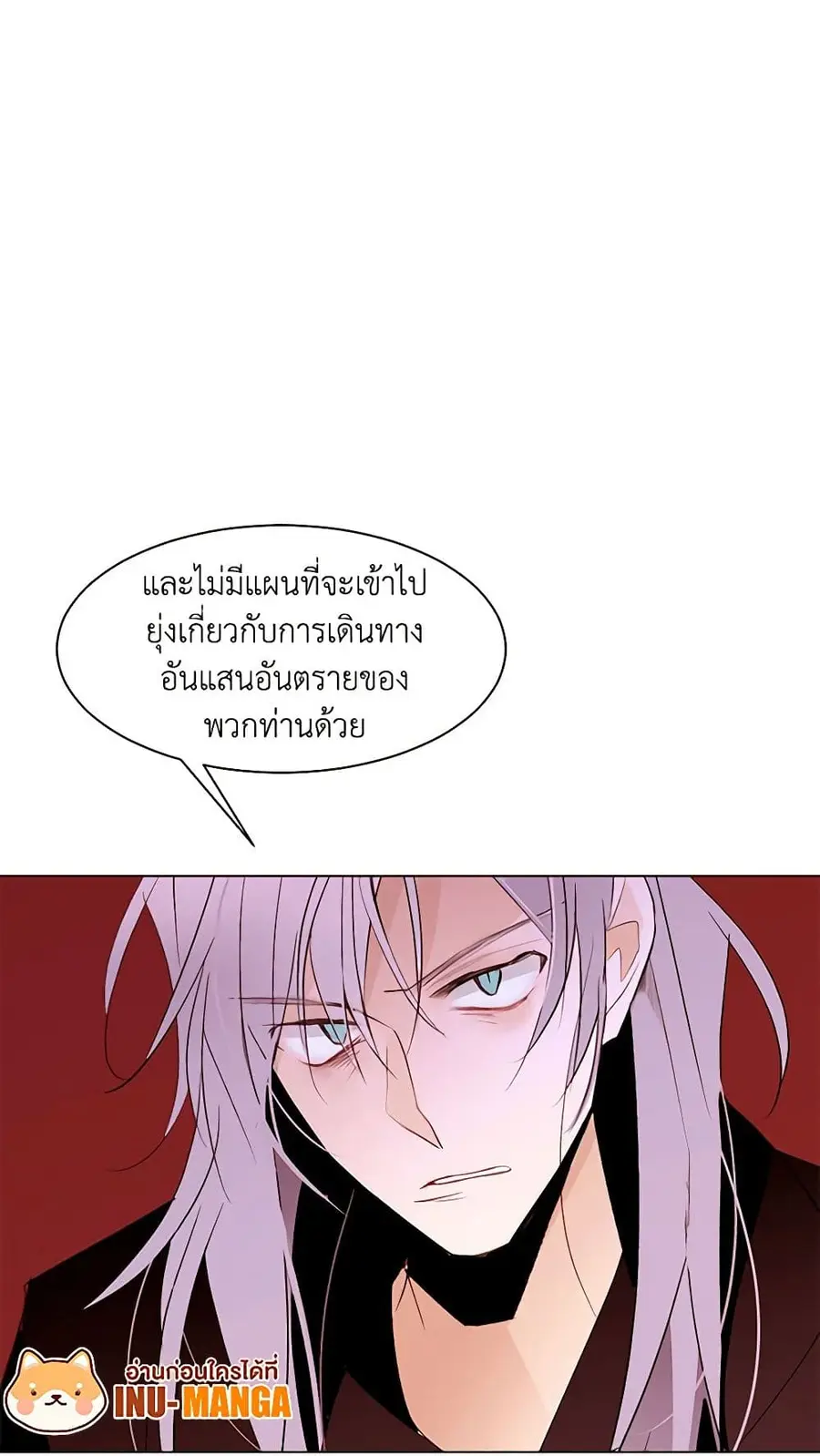 A Common Story of a Lady's New Life ตอนที่ 33 หน้า 2