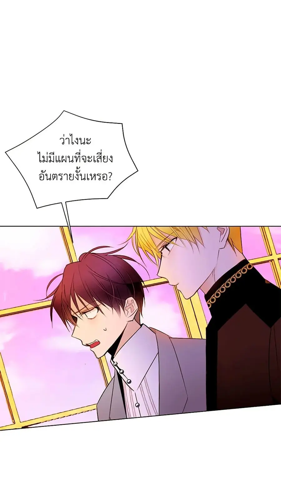 A Common Story of a Lady's New Life ตอนที่ 33 หน้า 3