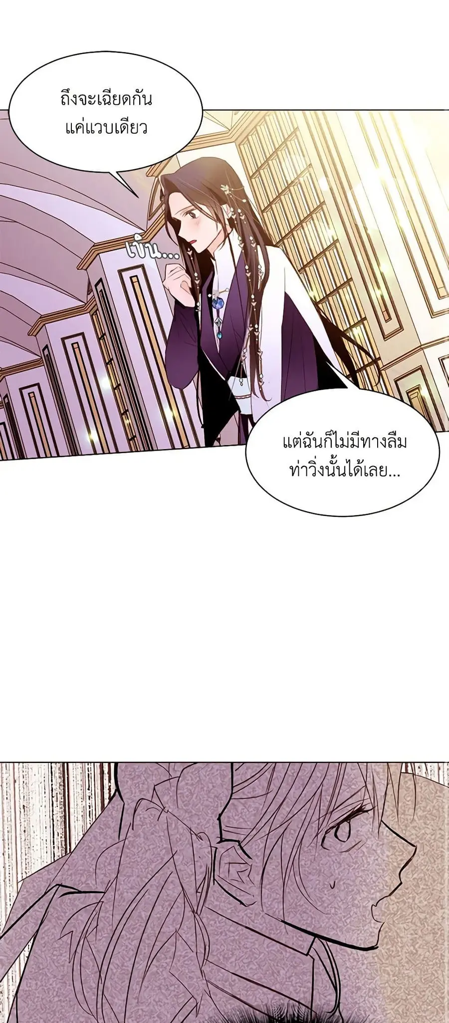 A Common Story of a Lady's New Life ตอนที่ 37 หน้า 2