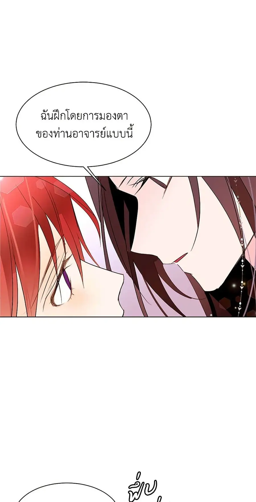 A Common Story of a Lady's New Life ตอนที่ 38 หน้า 2