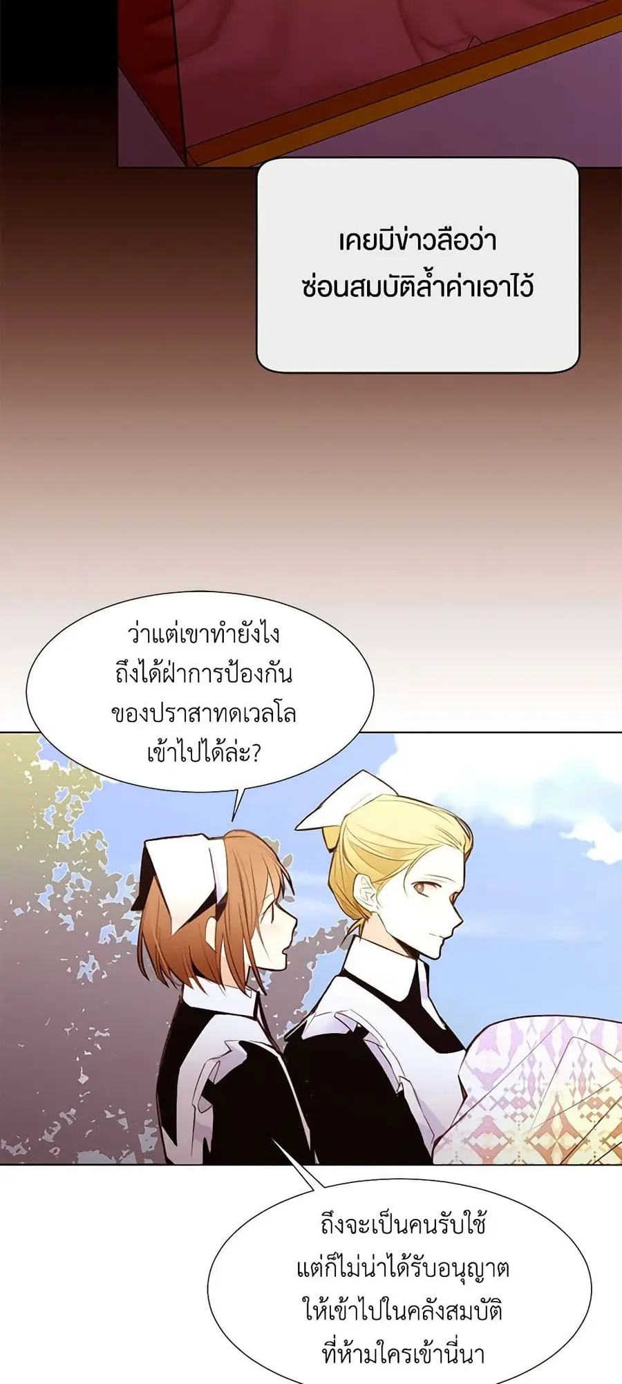 A Common Story of a Lady's New Life ตอนที่ 40 หน้า 3