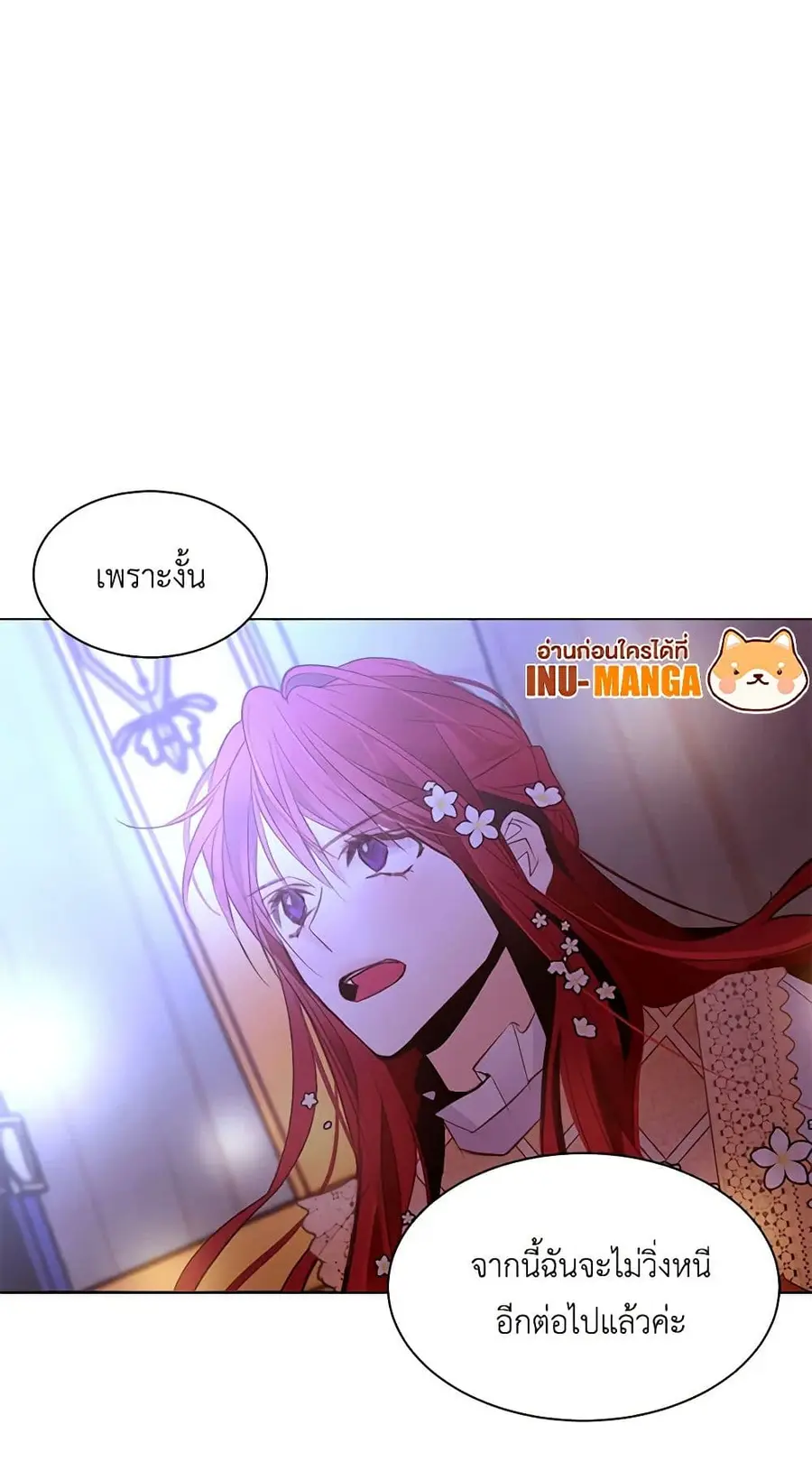 A Common Story of a Lady's New Life ตอนที่ 42 หน้า 2