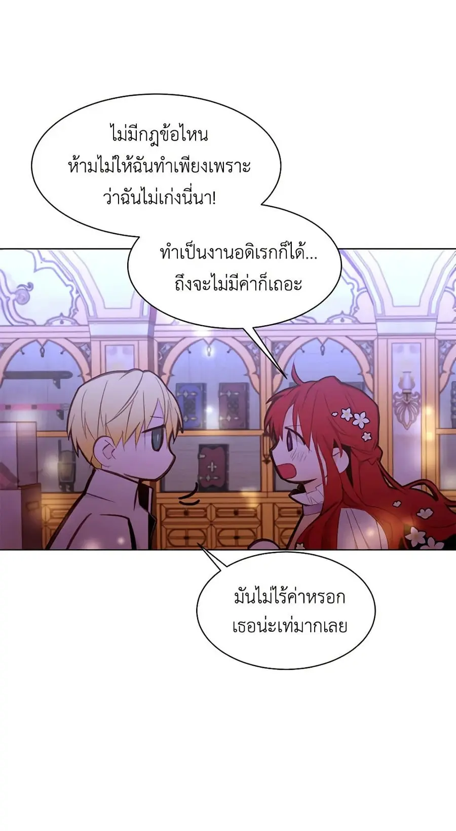A Common Story of a Lady's New Life ตอนที่ 42 หน้า 3