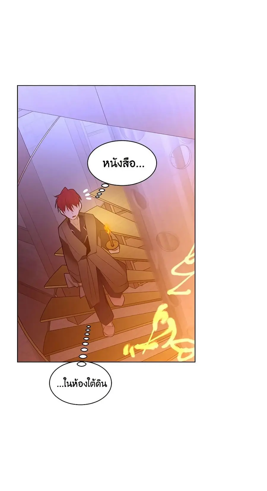 A Common Story of a Lady's New Life ตอนที่ 46 หน้า 2