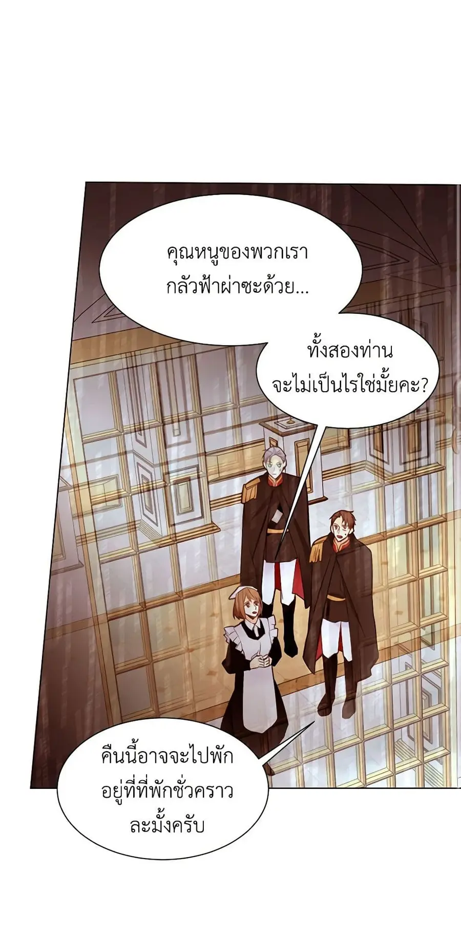 A Common Story of a Lady's New Life ตอนที่ 48 หน้า 3