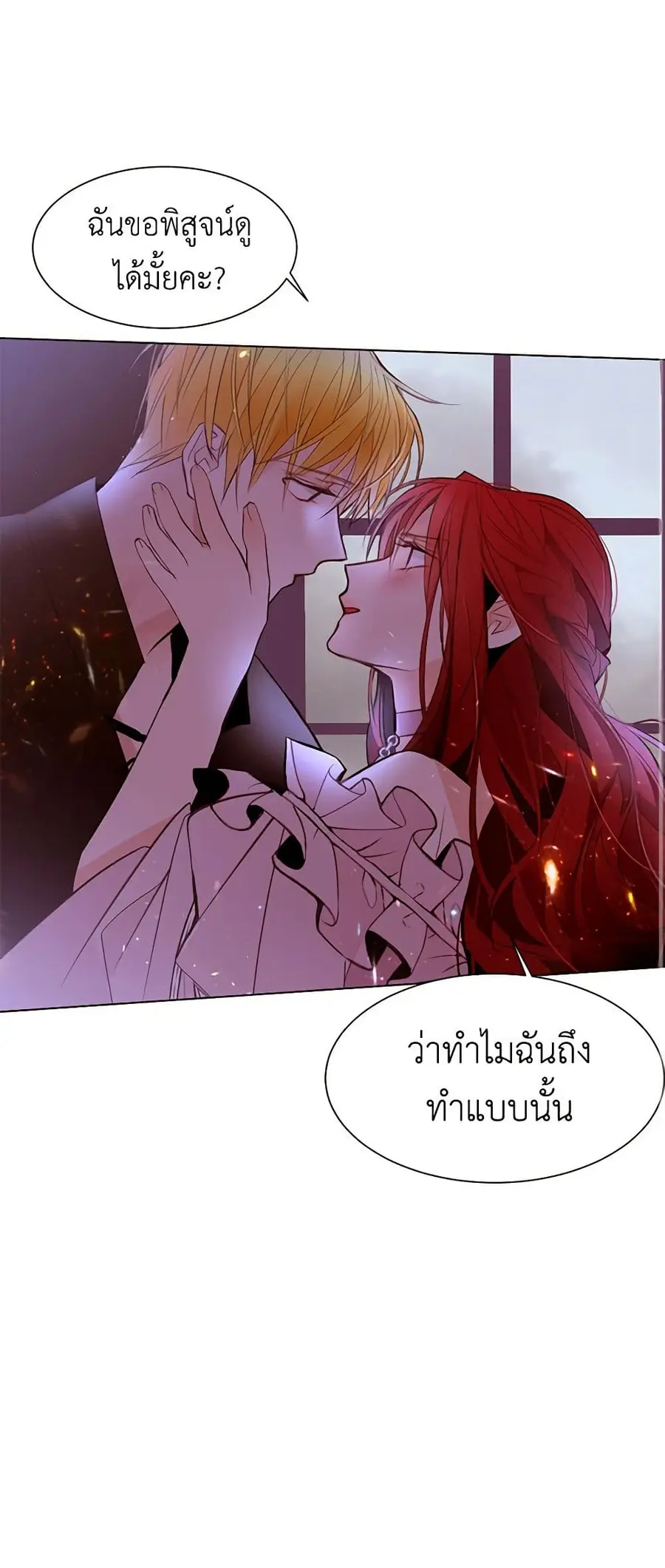 A Common Story of a Lady's New Life ตอนที่ 49 หน้า 1