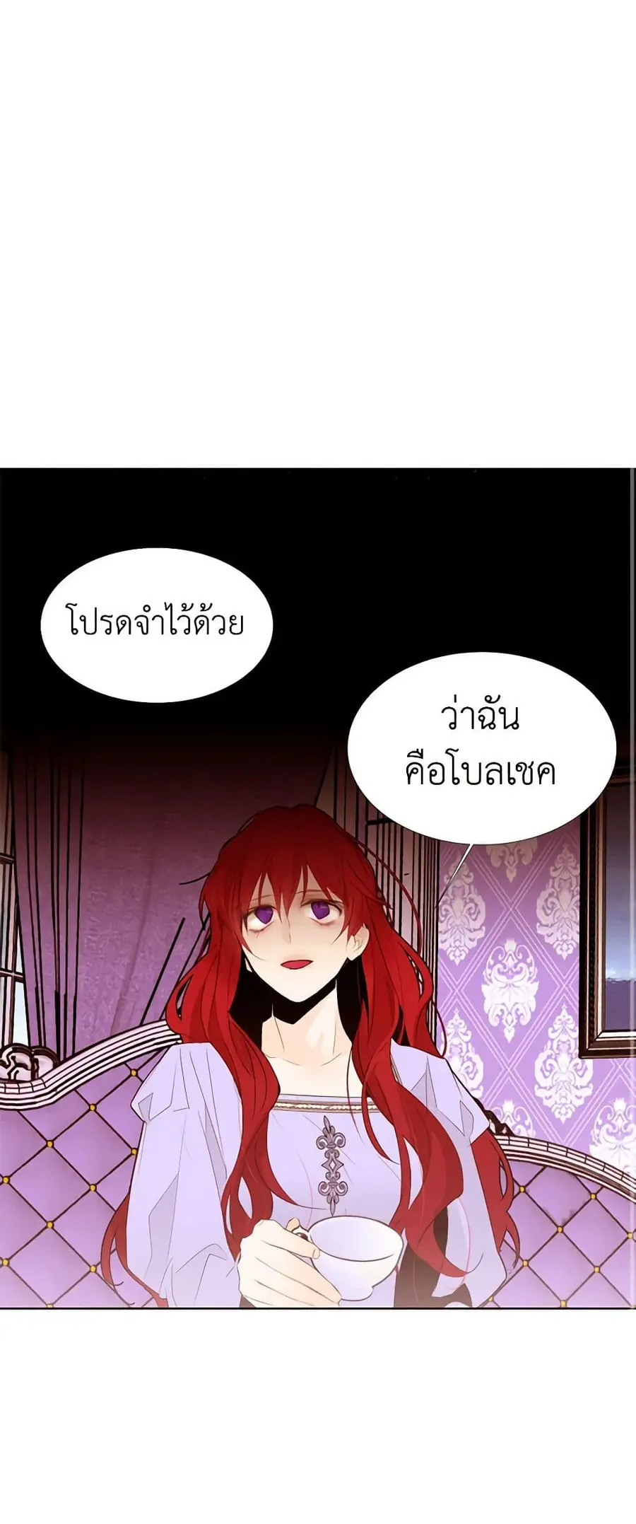 A Common Story of a Lady's New Life ตอนที่ 5 หน้า 2
