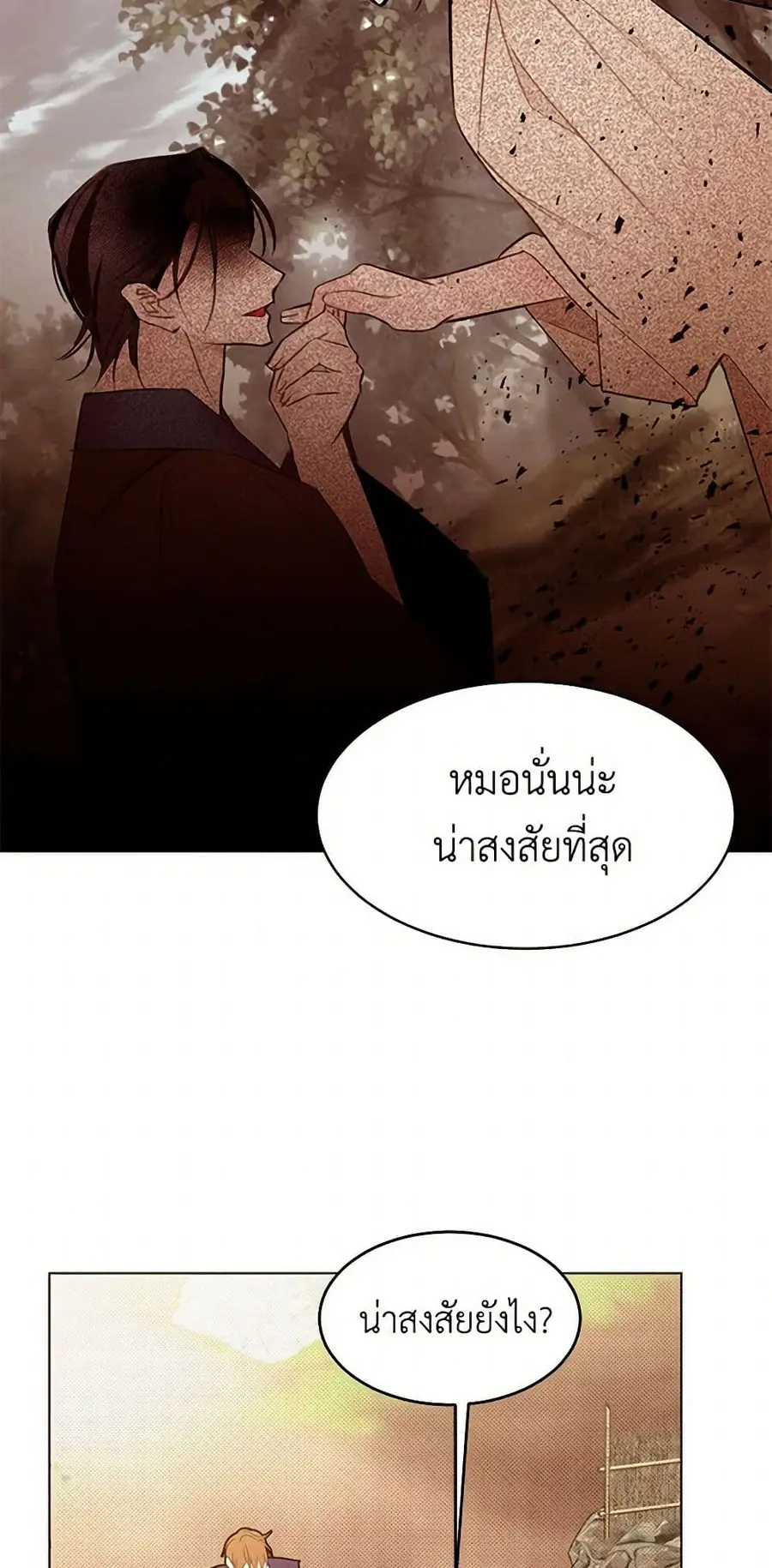 A Common Story of a Lady's New Life ตอนที่ 53 หน้า 3