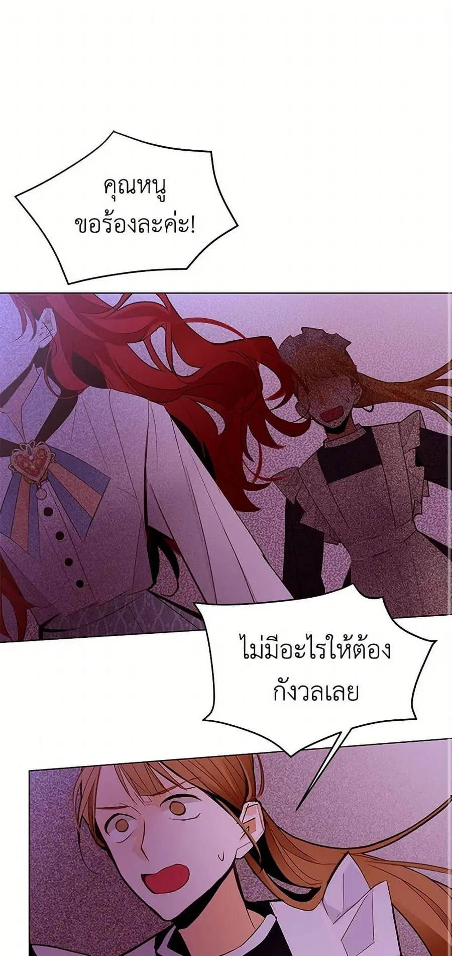 A Common Story of a Lady's New Life ตอนที่ 55 หน้า 2