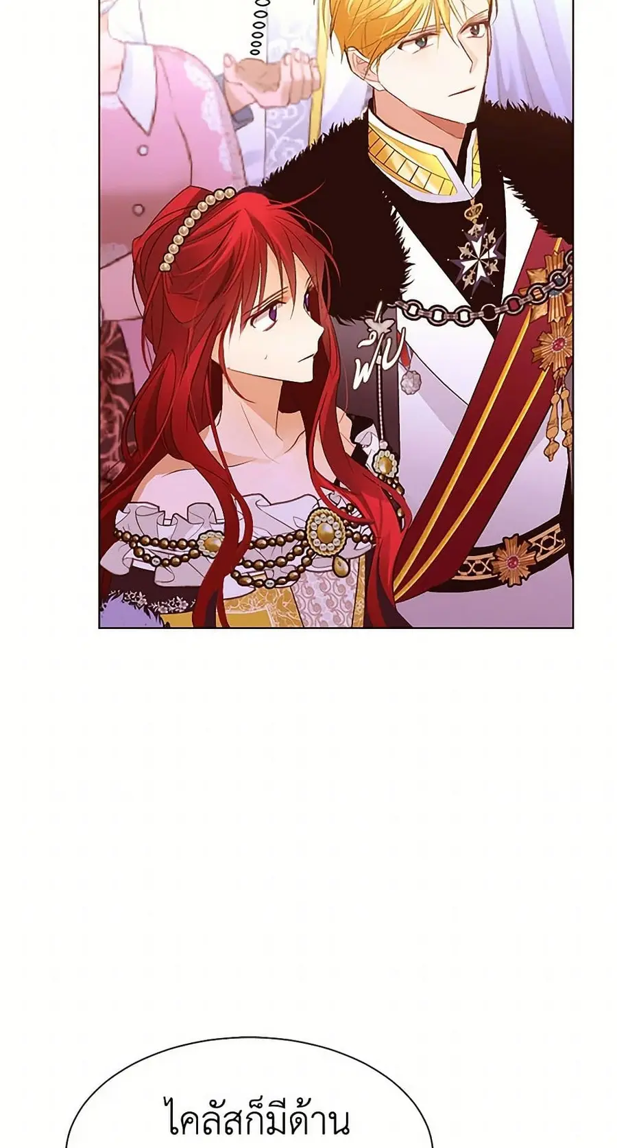 A Common Story of a Lady's New Life ตอนที่ 57 หน้า 3