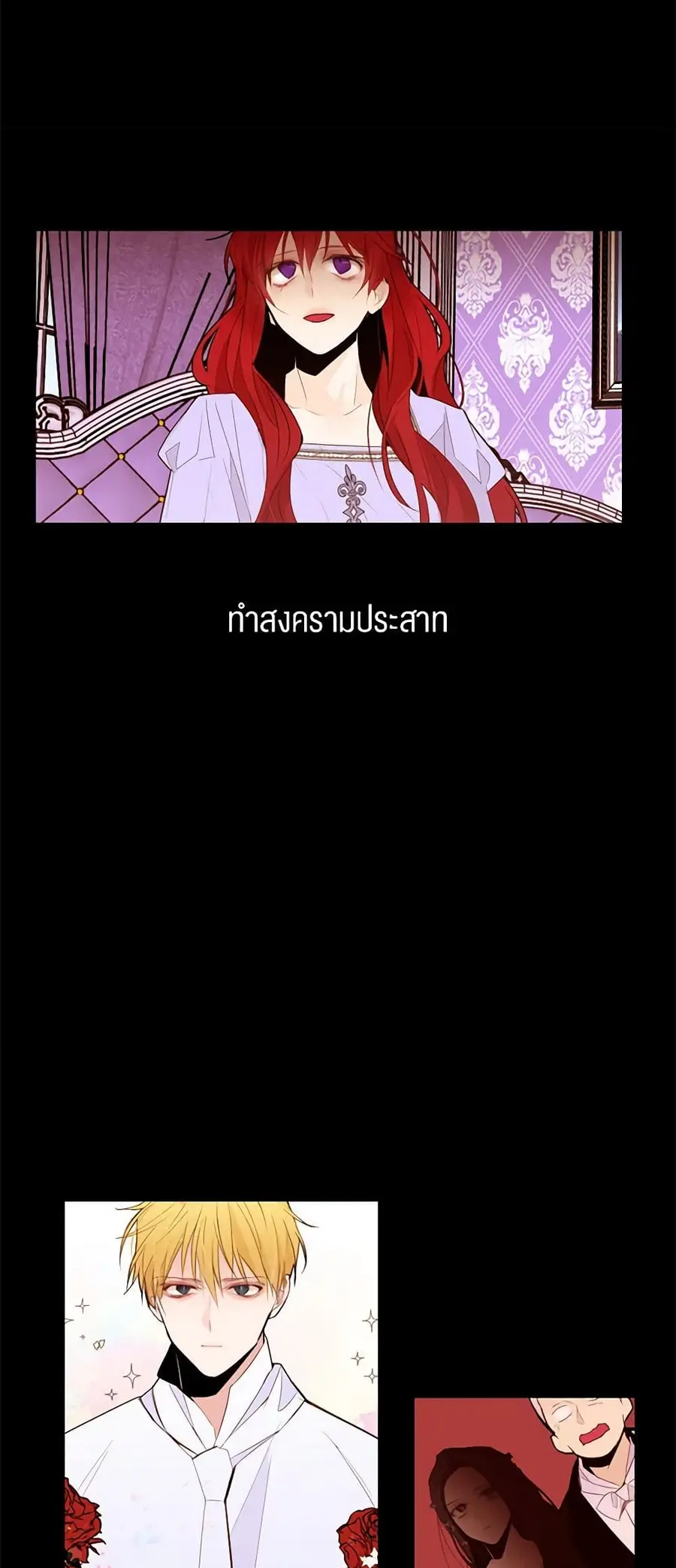A Common Story of a Lady's New Life ตอนที่ 6 หน้า 3