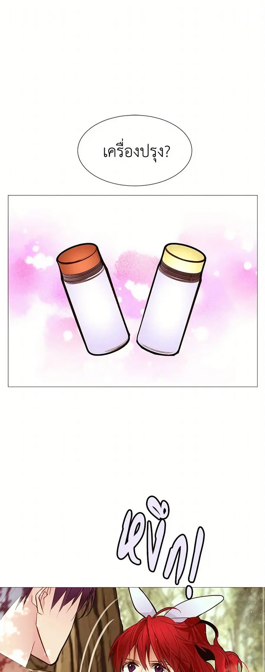 A Common Story of a Lady's New Life ตอนที่ 65 หน้า 2