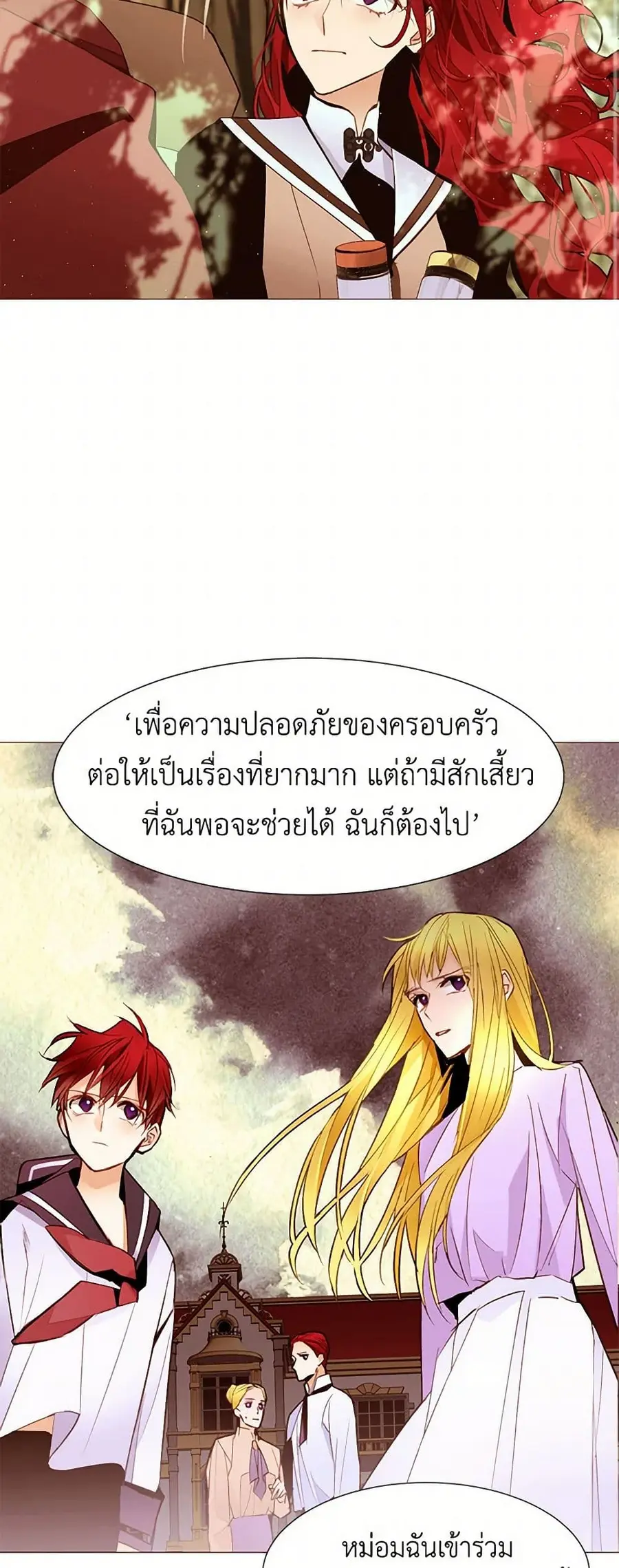A Common Story of a Lady's New Life ตอนที่ 65 หน้า 3