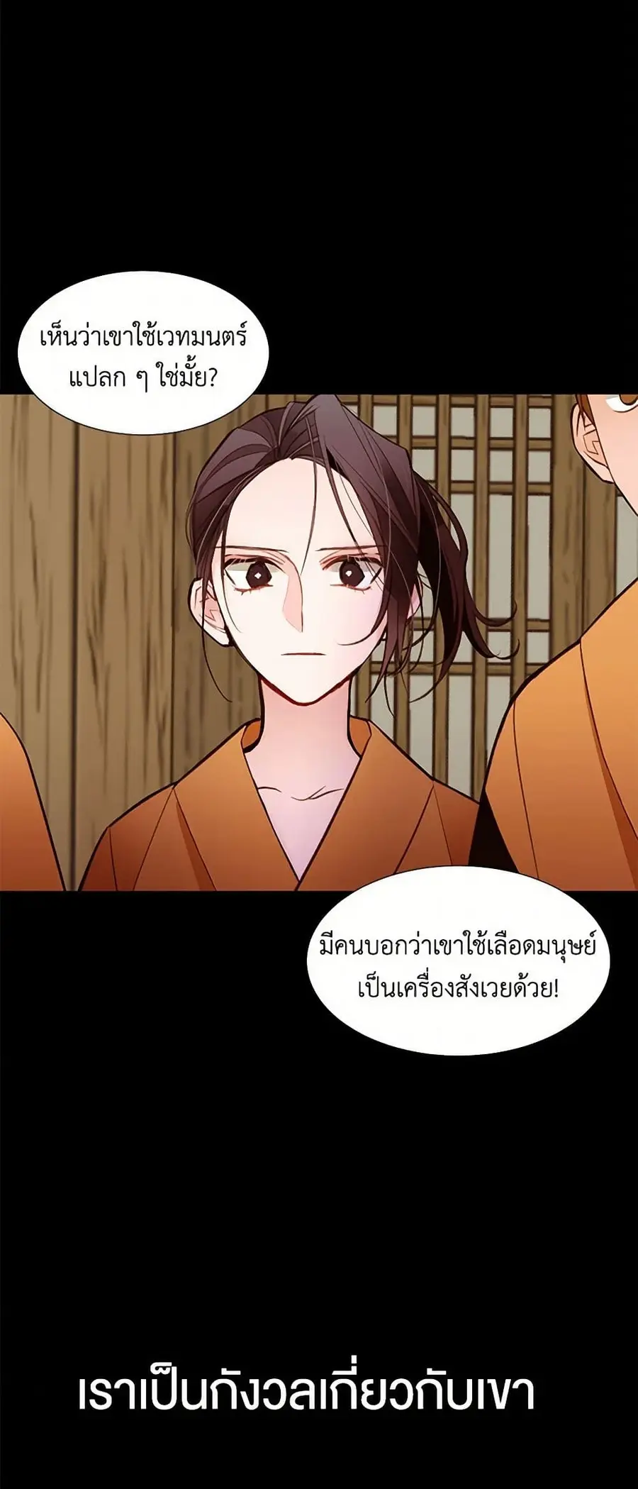 A Common Story of a Lady's New Life ตอนที่ 66 หน้า 1