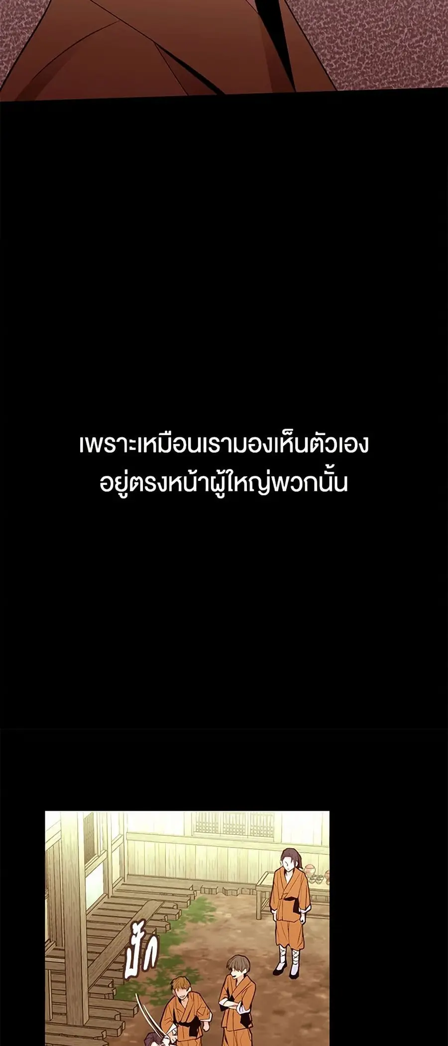 A Common Story of a Lady's New Life ตอนที่ 66 หน้า 3