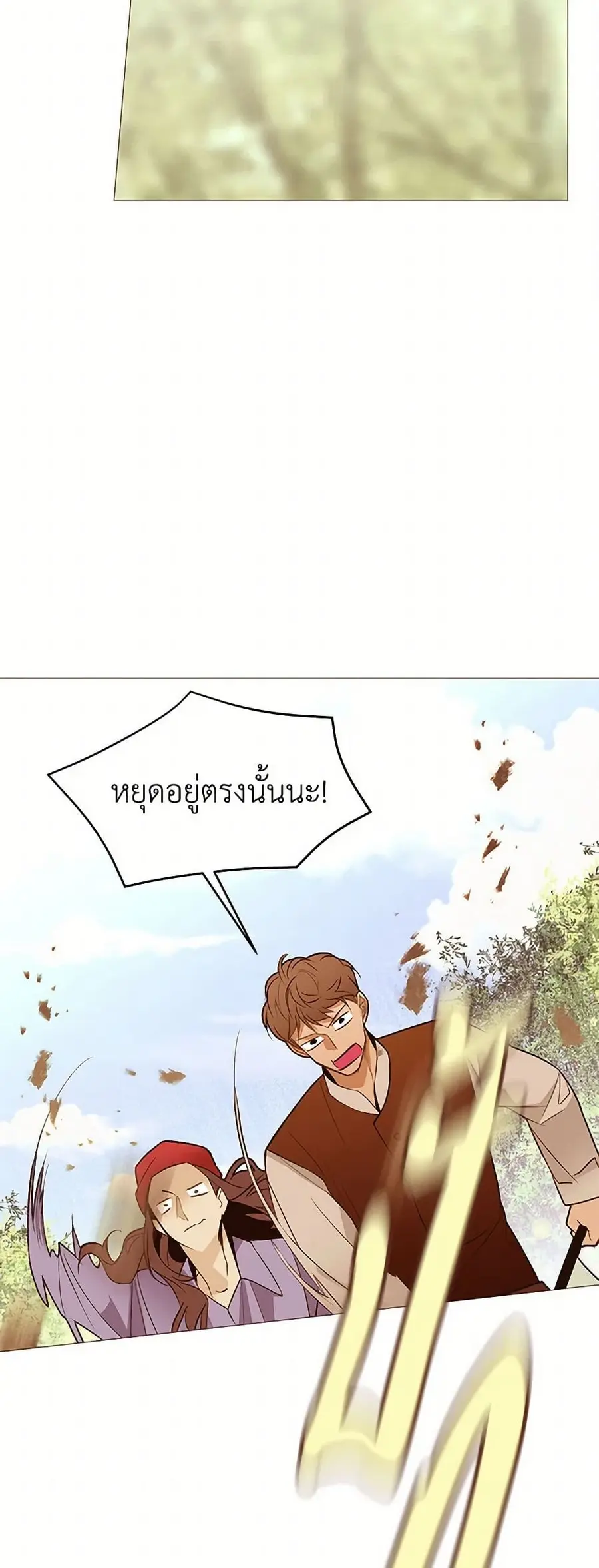 A Common Story of a Lady's New Life ตอนที่ 67 หน้า 3