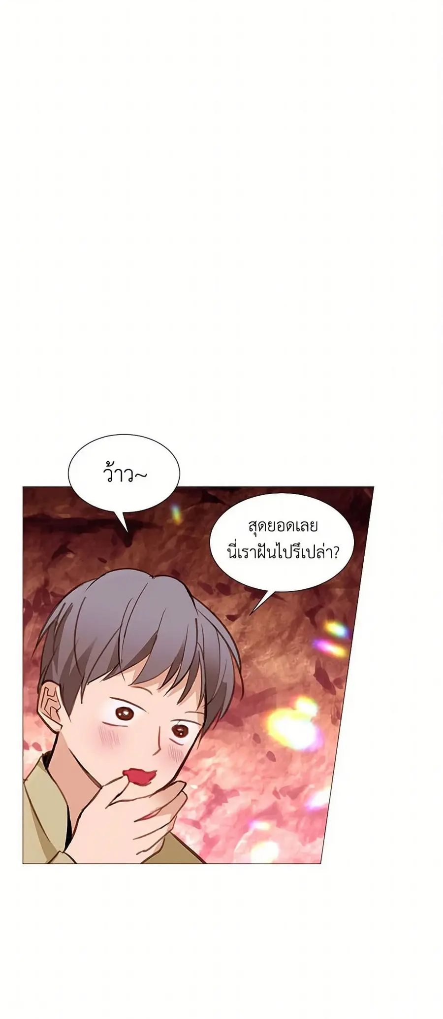 A Common Story of a Lady's New Life ตอนที่ 68 หน้า 2