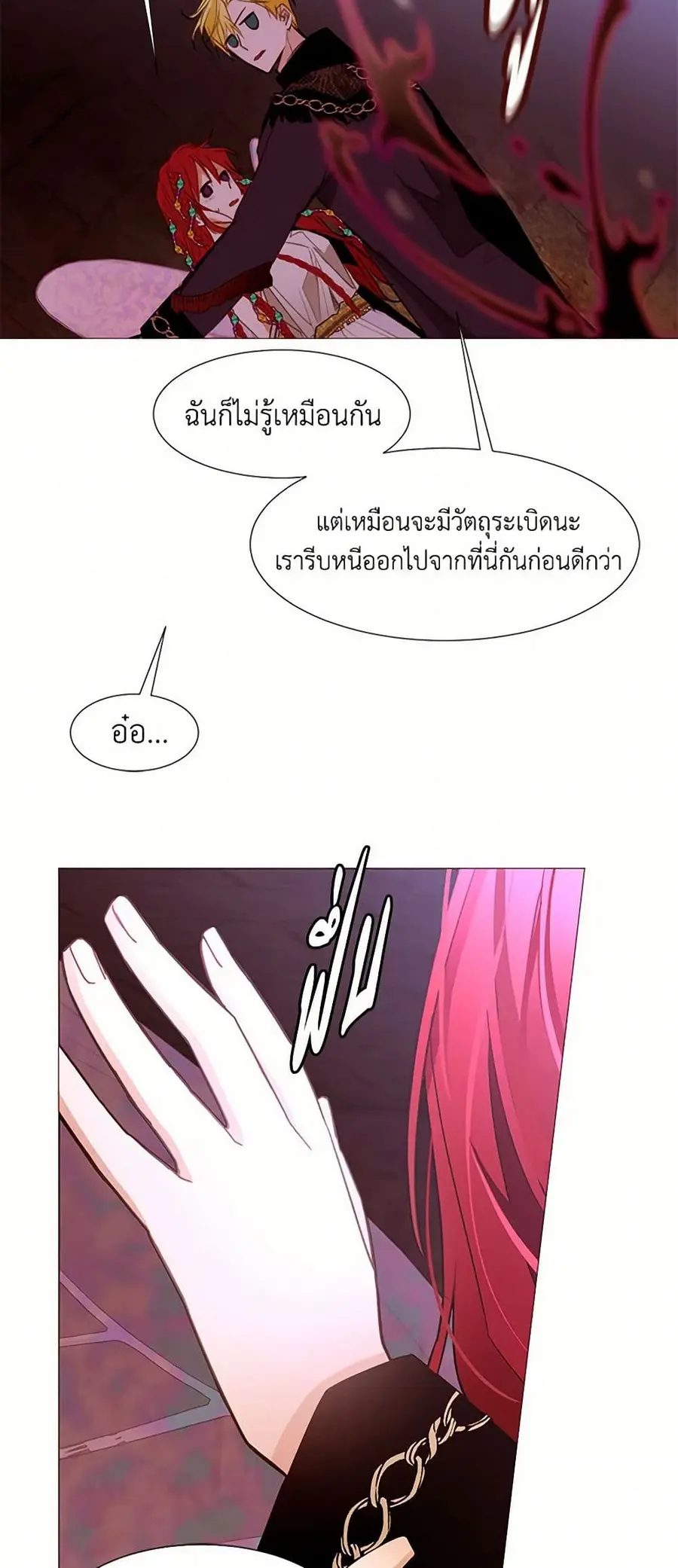 A Common Story of a Lady's New Life ตอนที่ 72 หน้า 3