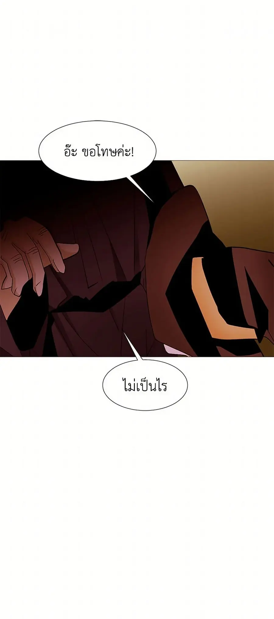 A Common Story of a Lady's New Life ตอนที่ 74 หน้า 1
