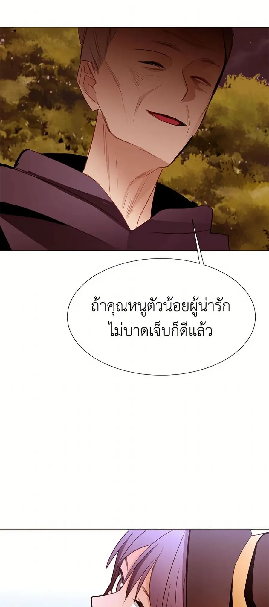 A Common Story of a Lady's New Life ตอนที่ 74 หน้า 2