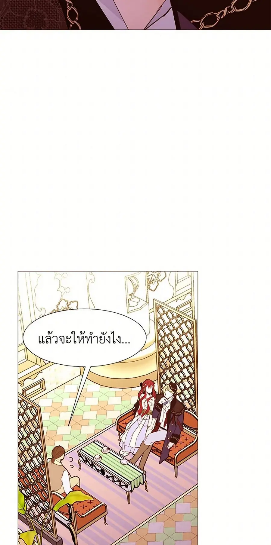 A Common Story of a Lady's New Life ตอนที่ 75 หน้า 3