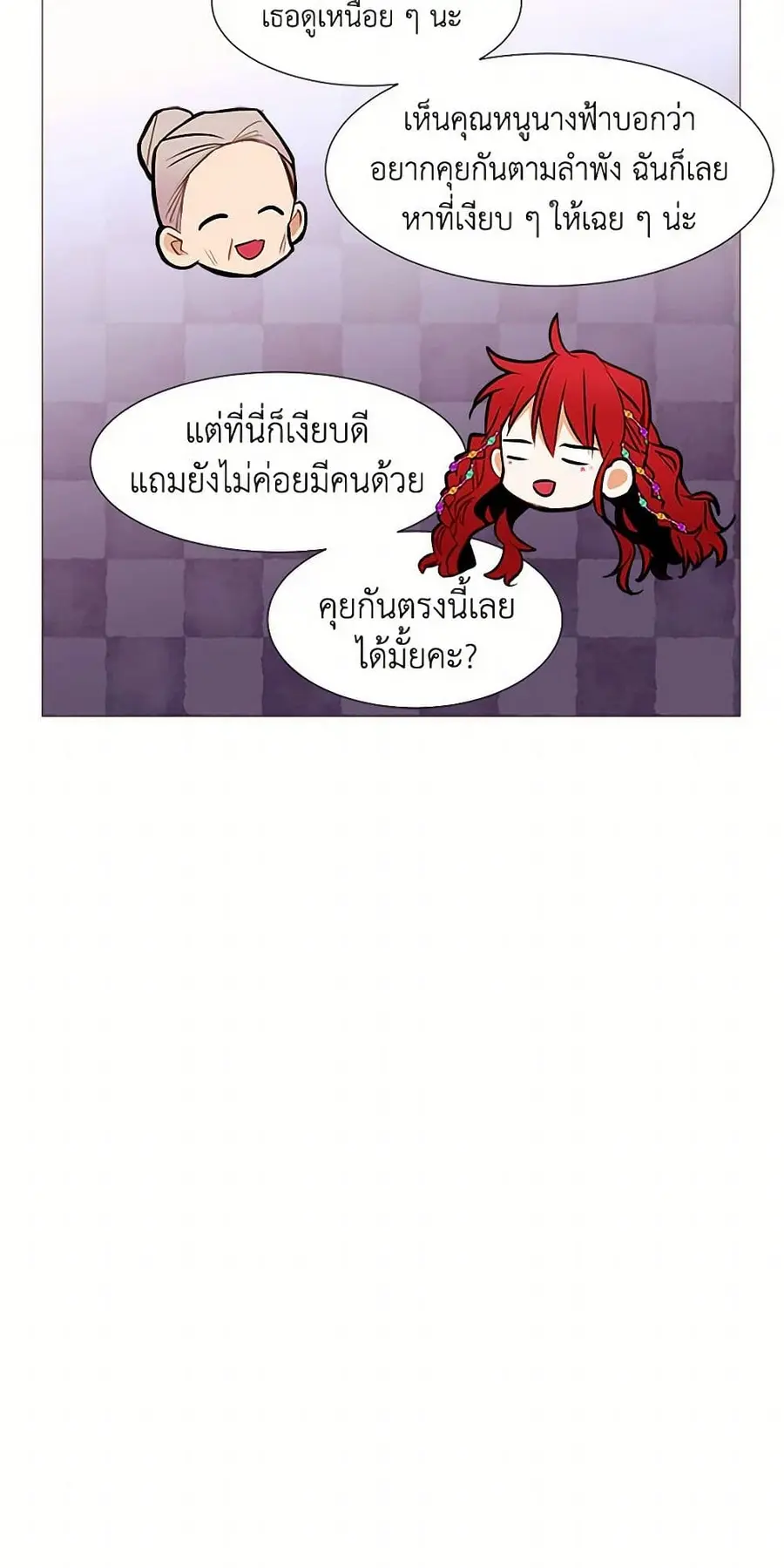 A Common Story of a Lady's New Life ตอนที่ 76 หน้า 3