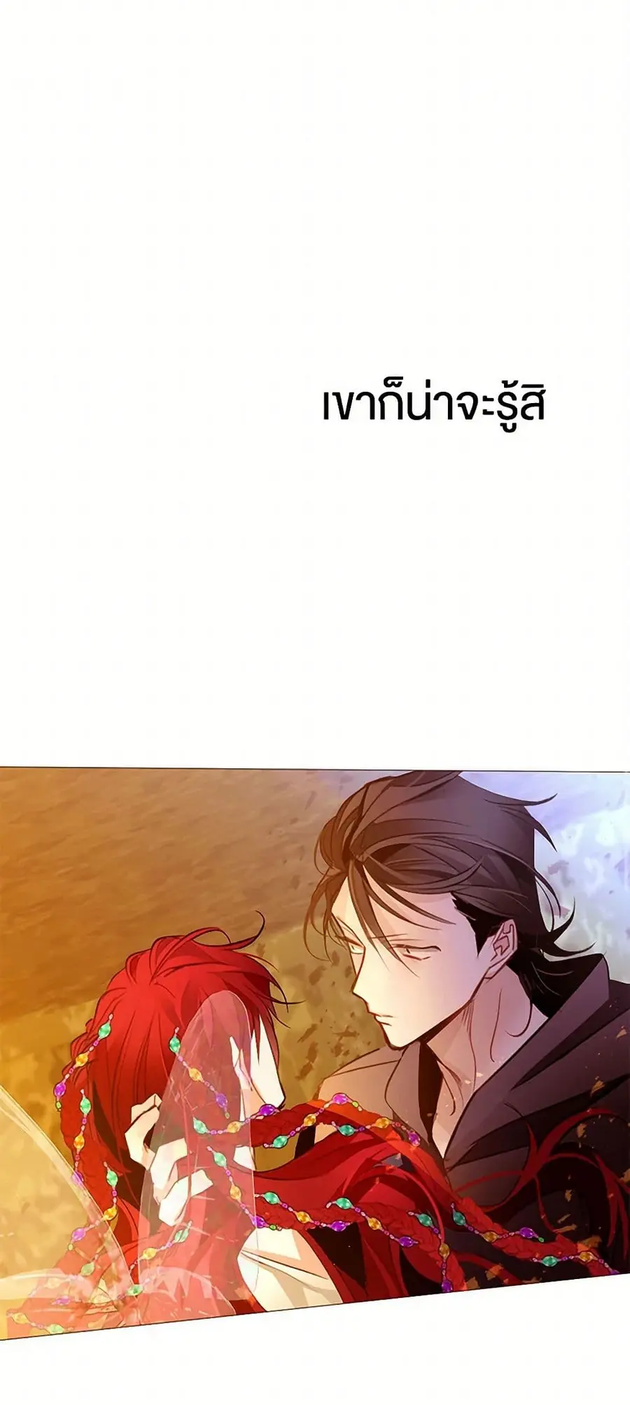 A Common Story of a Lady's New Life ตอนที่ 77 หน้า 1
