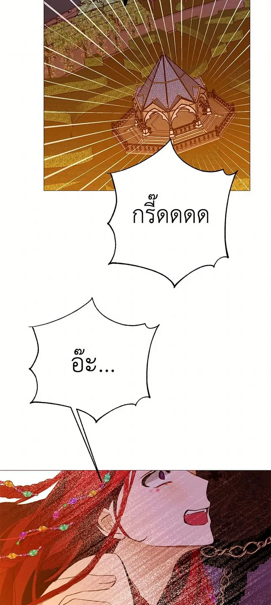 A Common Story of a Lady's New Life ตอนที่ 77 หน้า 3