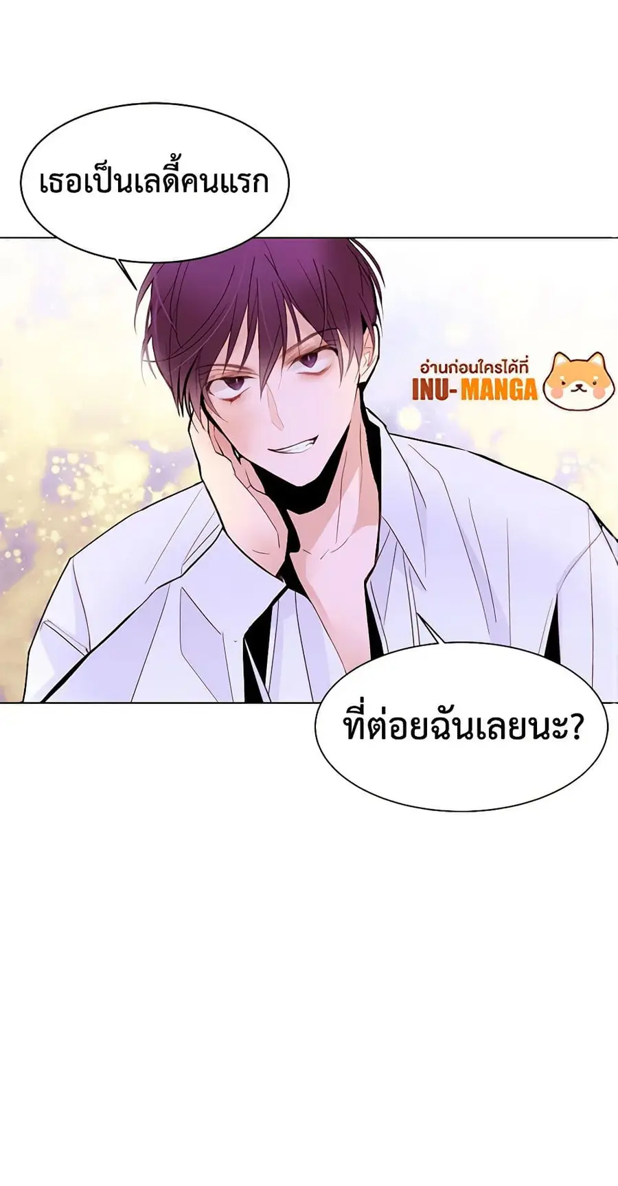 A Common Story of a Lady's New Life ตอนที่ 8 หน้า 2